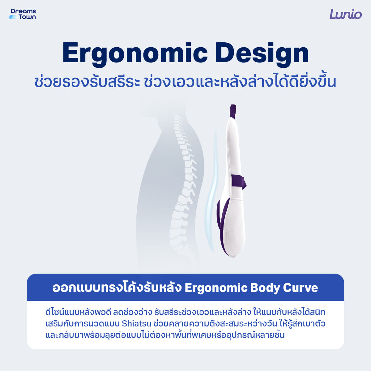 เบาะนวดหลังไฟฟ้าไร้สาย LUNIO รุ่น BACK CUSHION MASSAGER_4
